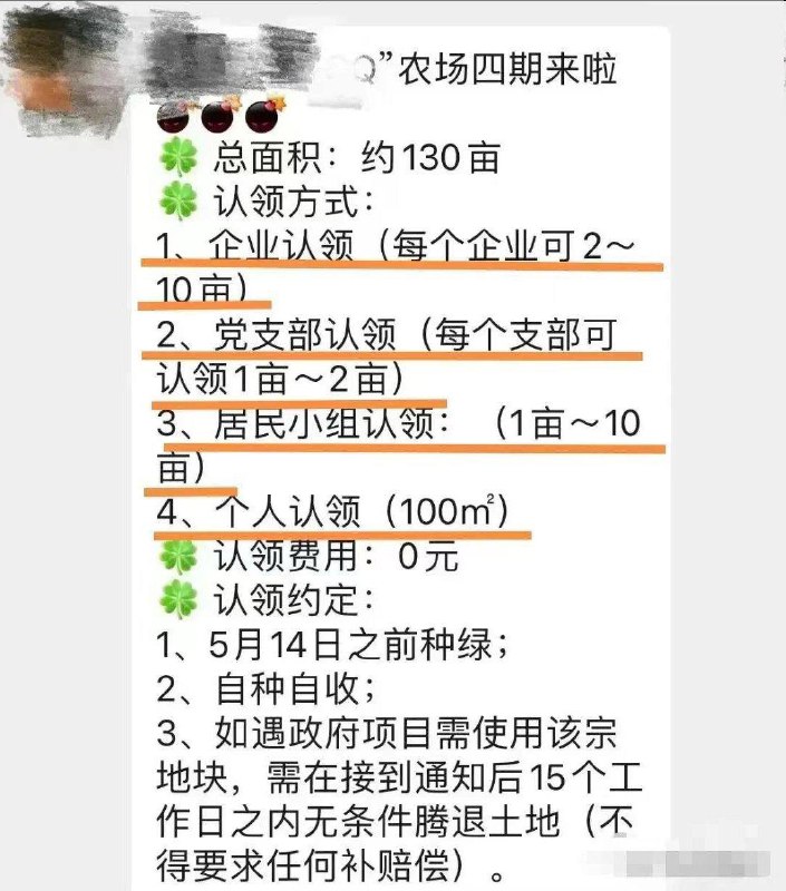 成都还耕农场成收菜游戏？By