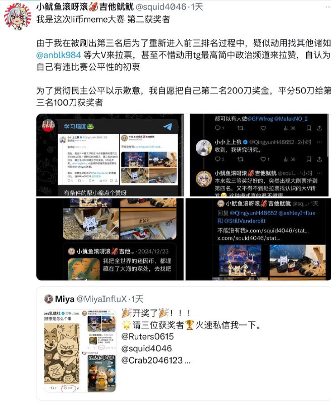 首先 感谢各位墙国读者的投票，小编成功入围二等奖，我会把奖金池的里的60刀做一个手绘杯子给墙国哇哈哈，也请大家继续贯彻民主公平的思想🎉人在做天在看长江黄河不会倒流，咱至少也是二等奖，真是苍天有眼啊