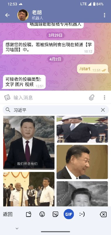 谷歌Gboard输入法出现大量乳包乳华GIF🤣 建议狠狠封杀，使用Gboard按现行反革命论处😈#Google #GboardBy