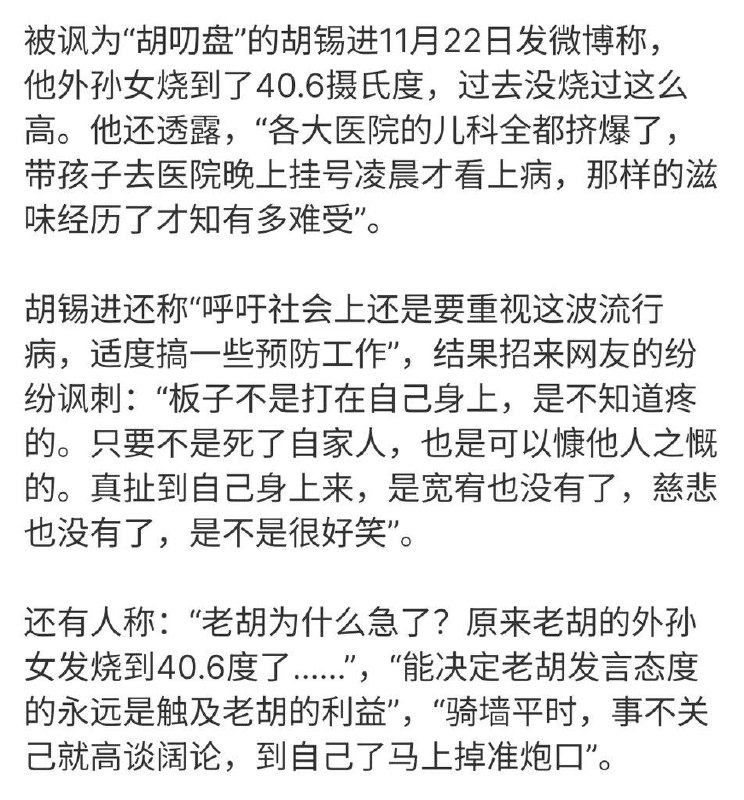 老胡提醒老胡，相信国家医疗部门有能力有决心处置这场新发生的疫情，我们只需要多一点耐心，给国家多一些时间