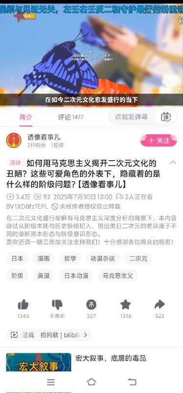 马克思主义能不能治好