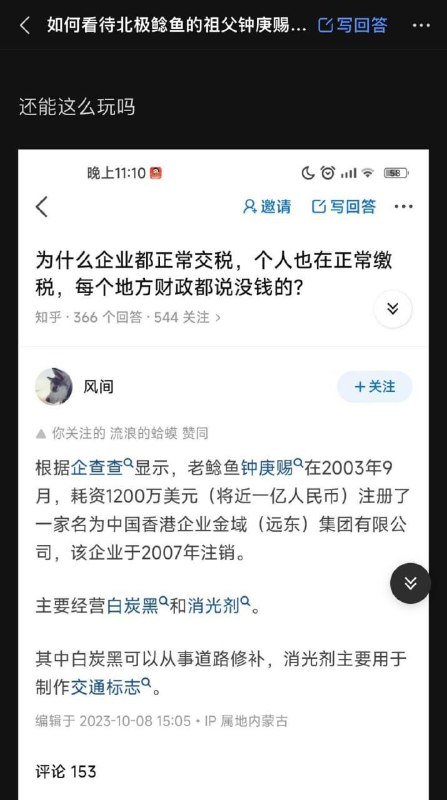 纳的税去哪里了🤔拿去当俸禄了捏🫢By
