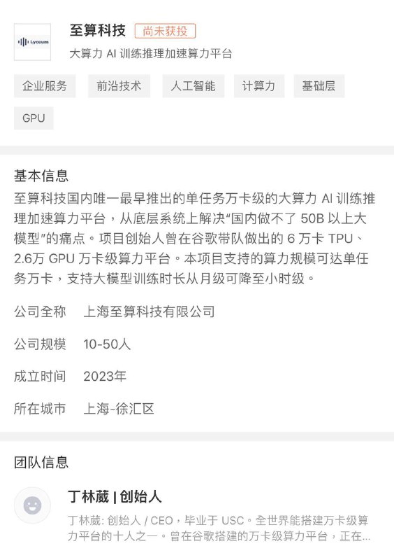 打脸习大大新质发展观，美拘捕一名中国籍前谷歌工程师丁林葳（Linwei Ding，又名 Leon Ding），中国公民，因涉嫌从谷歌窃取与人工智能相关的商业机密而于 2024 年 3 月 6 日被控四项盗窃商业机密罪被捕