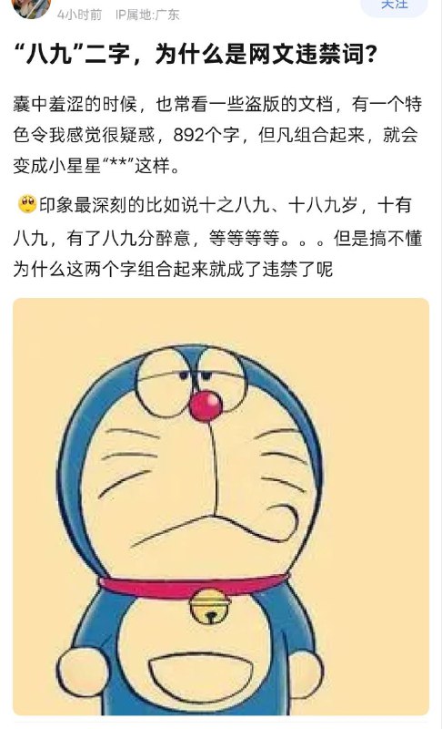 卑鄙小叮当又在阴阳怪