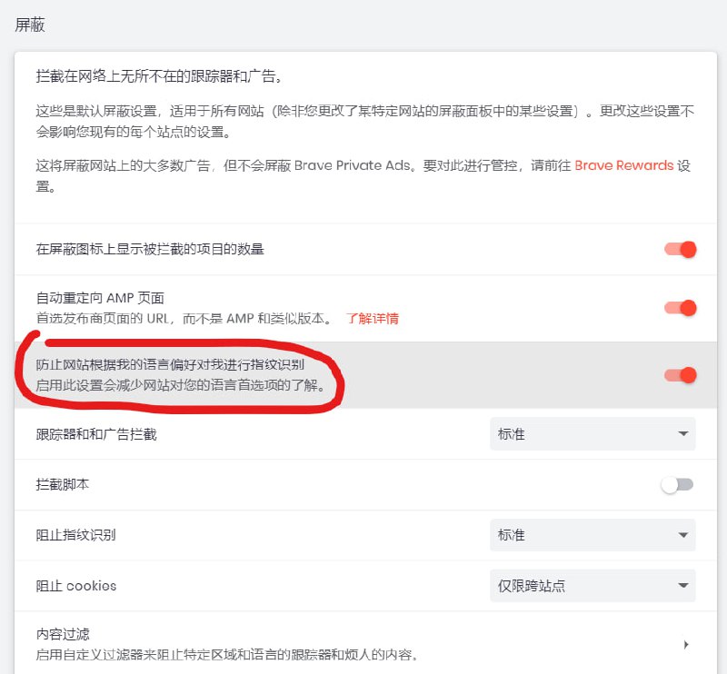 不会还有人在用连一秒支国IP就会出现支国备案号的Edge浏览器上推特问习主席什么时候下台吧？不会吧不会吧？（图1左下角）同是Chromium内核，同兼容Chromium扩展，为什么不尝试Mozilla联合创始人开发的开源浏览器Brave，而坚持使用一键送中的Edge呢？（有屎有饭，为什么要吃屎？）更重要的是，由于Brave内置Tor功能，Brave官网已被GFW屏蔽（支共官方安全认证）