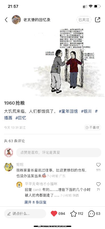 在小红书发现一位74岁的奶奶画师（不知道是不是真的，但内容看得我出神）By