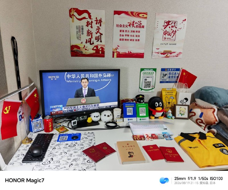 家の中がますます中国の領土と化している👤 来自