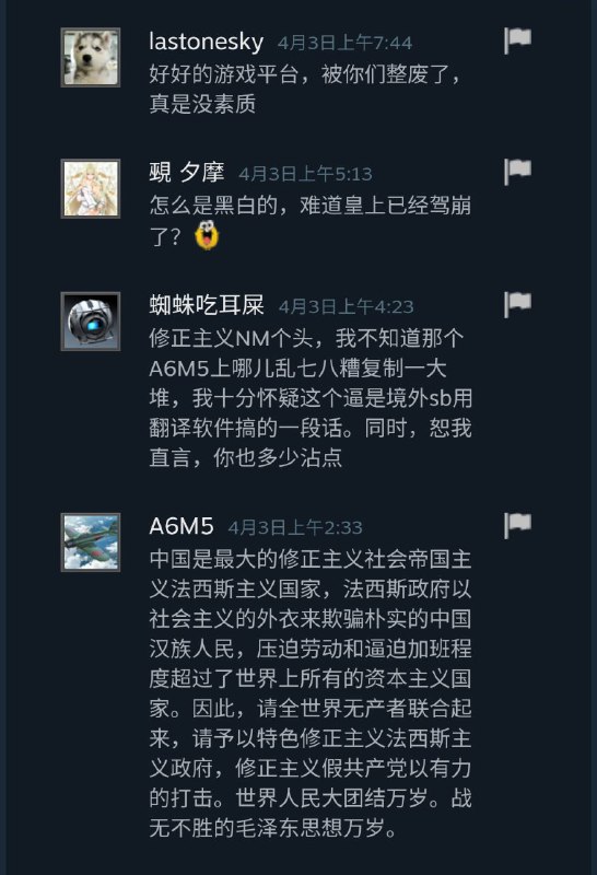 #steam辱华 哦？很害怕steam被整没是吧🌝来源