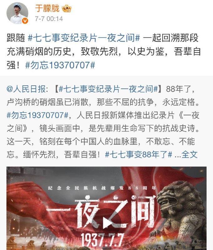 于朦胧次次转发爱国微博，最后跳楼身亡，我们怀念他