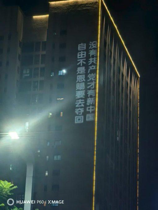 8月29日晚重庆大学城#全民反抗#遍地开花