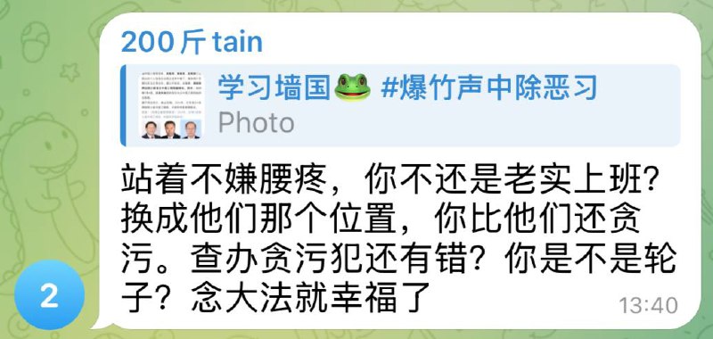 傻逼贱畜你昵称辱习近