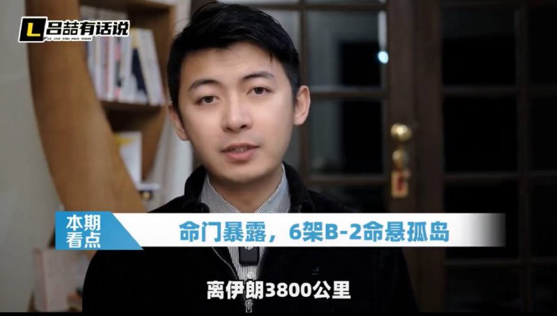 又一个给伊朗出主意的