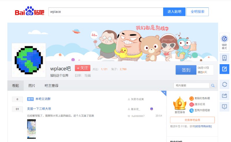 谁允许你们翻墙出征了