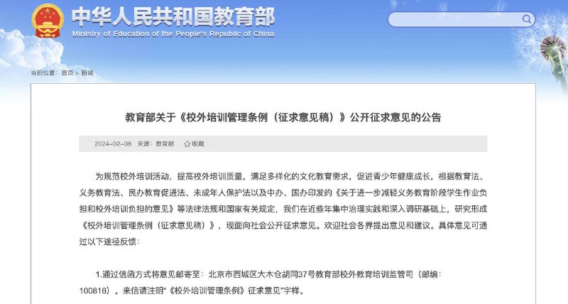 解放思想，教培业的春