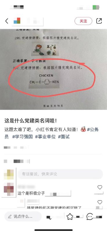 什么习近平新时代中国特色社会主义化学