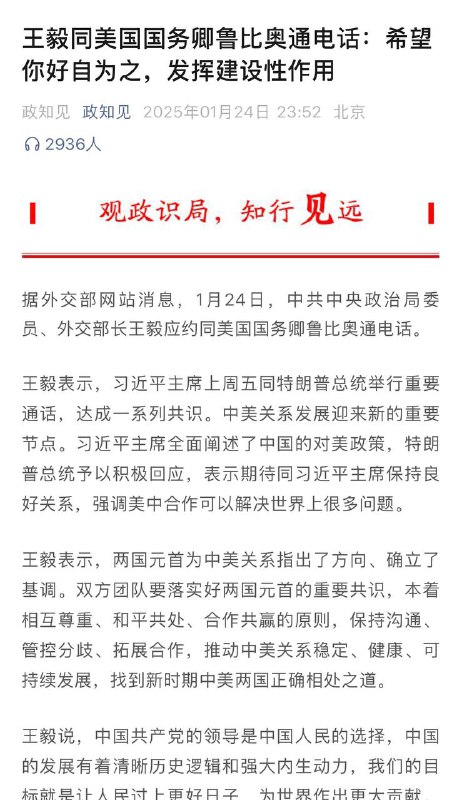 王公公意气指使，教鲁