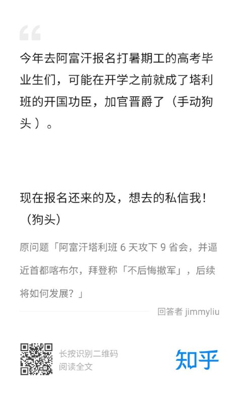 跟我加入ISIS(9个月)