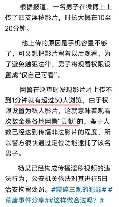 警哥简简单单看片手淫一下😁😎 匿名投稿