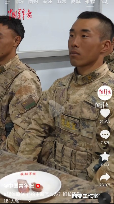 看一看连自己的后勤保障部队都不敢保障还有什么脸改称亚洲强国每一帧都没有咬下去的图片是作秀呢还是在误以为人人特种兵呢🤣🤣🤣👤 来自