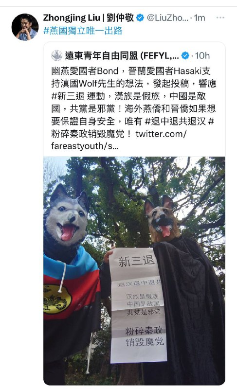 燕国独立？北京被分裂国家了，咱大大的中南海摆哪？