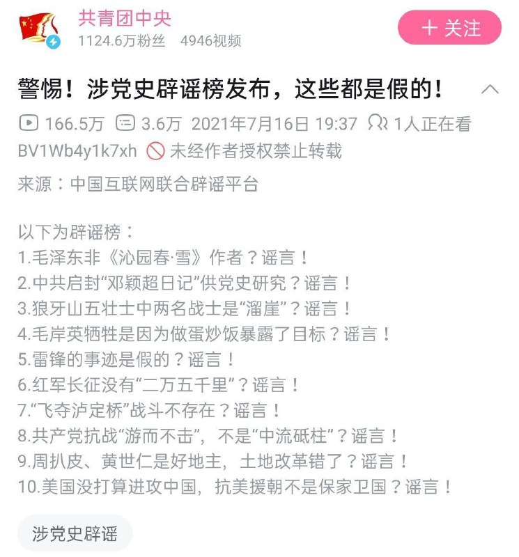 总结一下党史资料。B