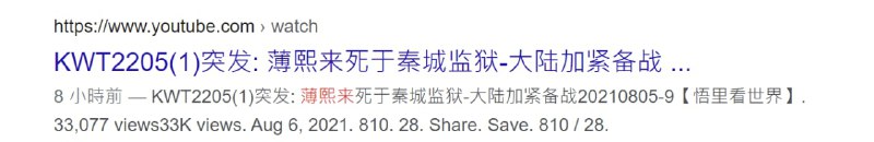 消息真实度不明，且已传过多次，先以假看待