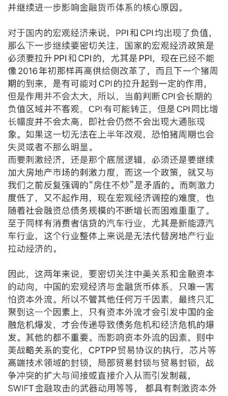 我国经济平稳回升向好，资本双向流动正常运行，不存在爆发金融危机的风险我国经济平稳回升向好，资本双向流动正常运行，不存在爆发金融危机的风险
