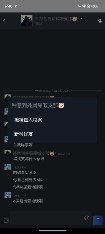 唉怎么删好友了PS