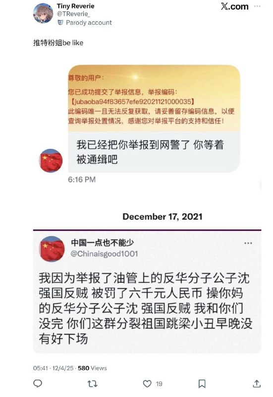 😁是群里的粉蛆吗😎 匿名投稿