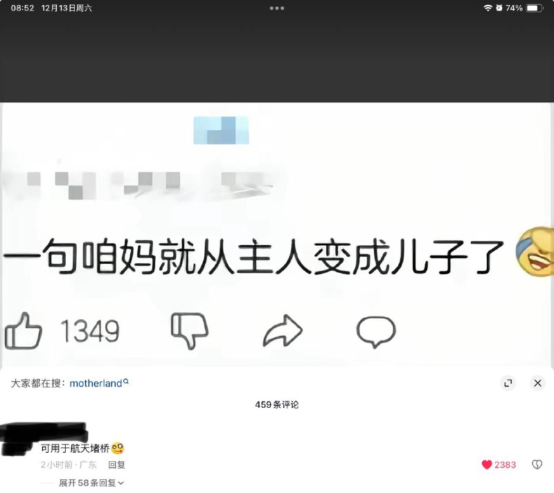 已堵😎 匿名投稿