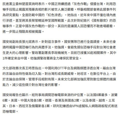 台湾人会畏惧中共的文攻武嚇吗？台湾人会畏惧中共的文攻武嚇吗？