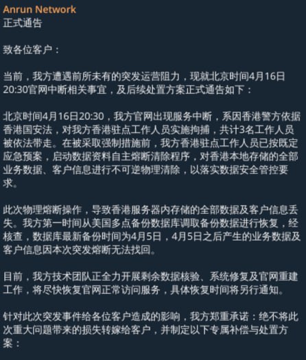 某翻墙机场因运营阻力