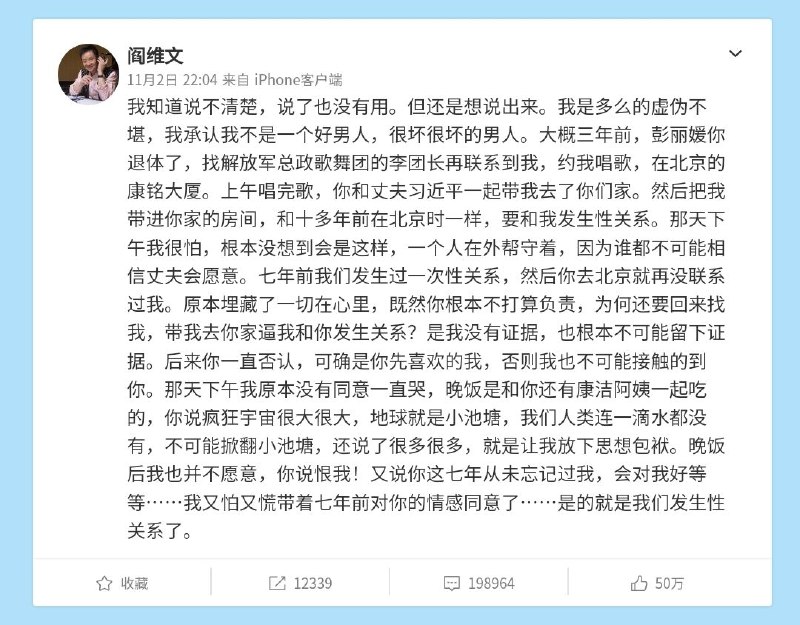 #彭帅 #张高丽 #乳包阎维文x彭丽媛