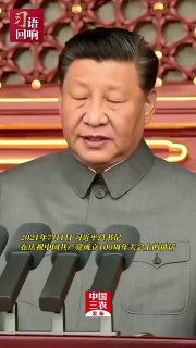 重温：人民就是江山，