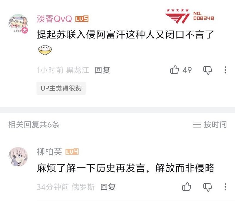 黑龙江vs俄罗斯 i