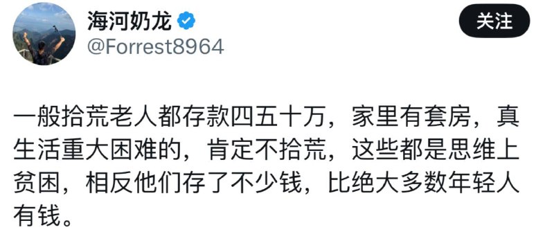 令人敬佩的无耻。另外