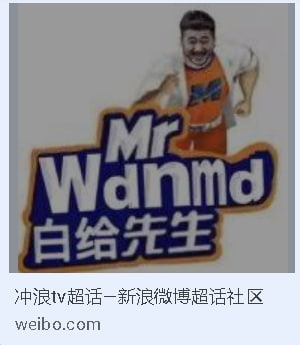 快喊昨天夜班的微博审查员起來写检查！By