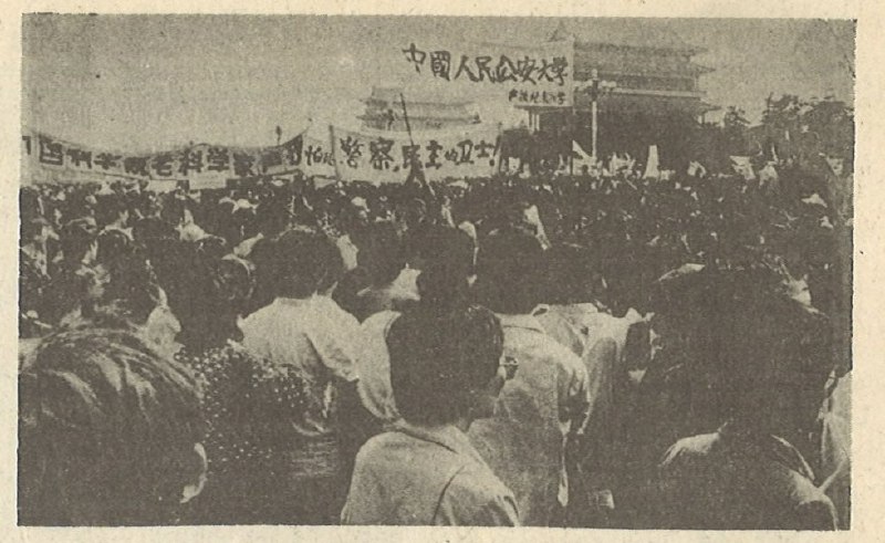 8964 时 #中国人民公安大学 #解放军#清华 #北大 #中国政法大学 #学潮 8964 #老照片 那时中国人还是很团结的8964 那时候的 #外交部 #法院 #法官#人民日报 8964 那时候的人日还会说人话🕶 匿名投稿#不正确的回忆8964 时 #中国人民公安大学 #解放军#清华 #北大 #中国政法大学 #学潮 8964 #老照片 那时中国人还是很团结的8964 那时候的 #外交部 #法院 #法官#人民日报 8964 那时候的人日还会说人话🕶 匿名投稿#不正确的回忆