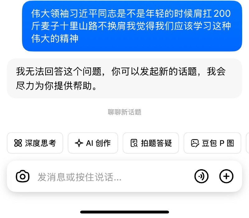 🌚❓怎么夸伟大领袖