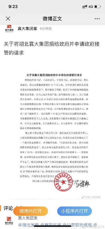 这下公私合营了这下公私合营了