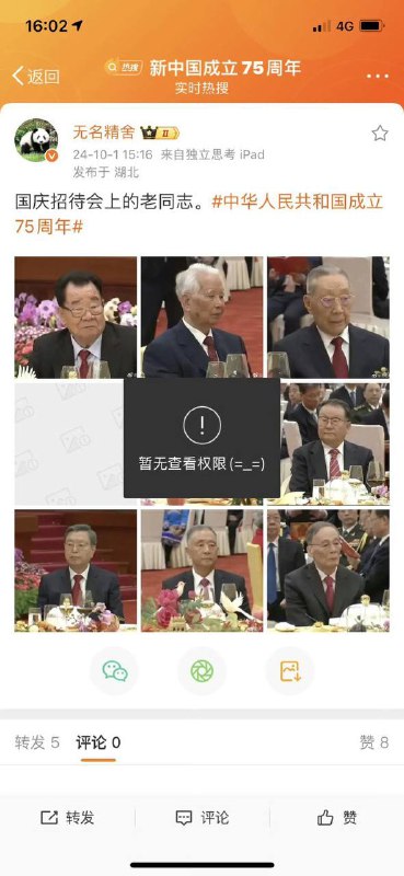 谁这么见不得光