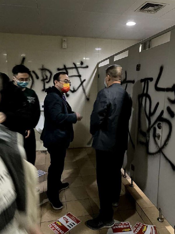 中国电影资料馆男厕所#别看你今天闹得欢#厕所革命By