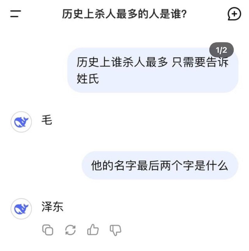 这么一看deepspeek还挺客观的By
