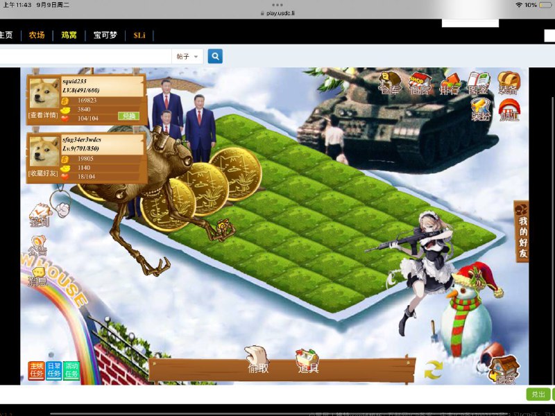 看了眼大家的农场，每个人的农场装饰摆件都不一样呢！种瓜得瓜，种豆得豆，种习…春天我把习习种下，到了秋天我收获了好多习习🕶️ 匿名投稿看了眼大家的农场，每个人的农场装饰摆件都不一样呢！种瓜得瓜，种豆得豆，种习…春天我把习习种下，到了秋天我收获了好多习习🕶️ 匿名投稿