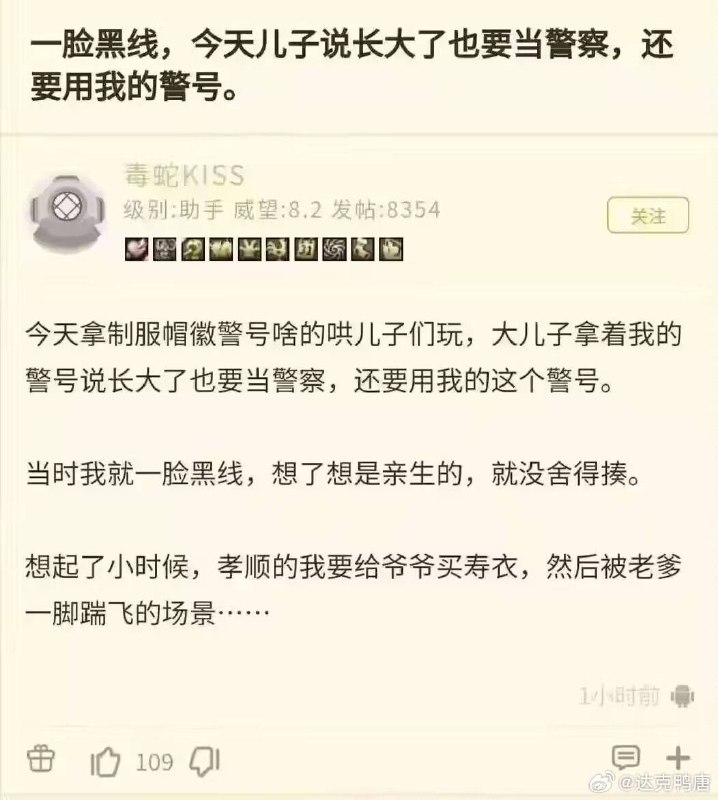 据说是只有死掉的黑皮