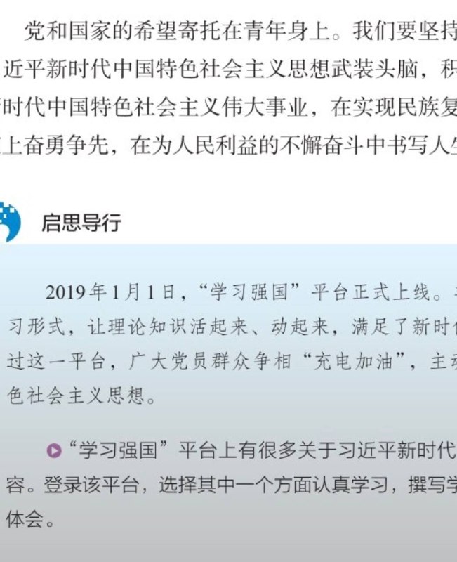 学习墙国进中国教材啦 👍学习墙国进中国教材啦 👍