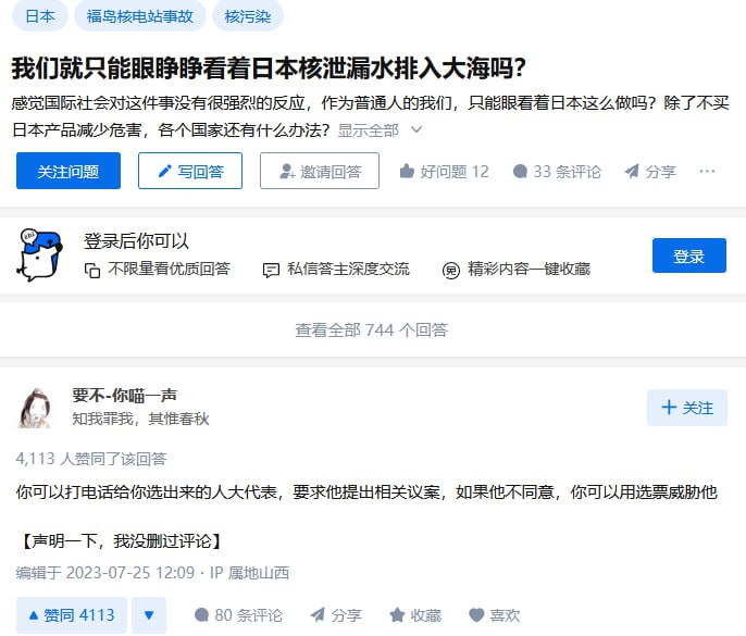 那个人大代表是谁？