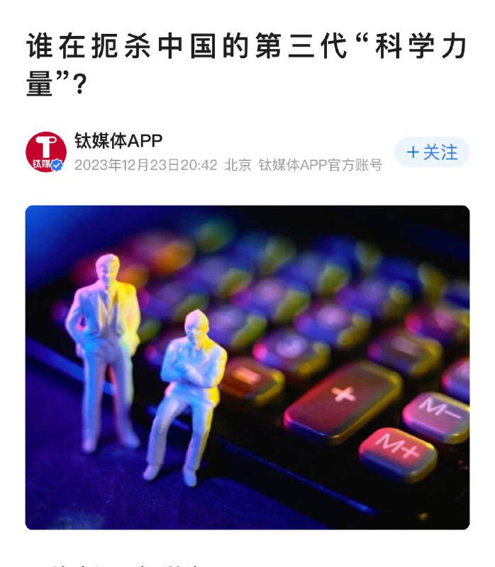 包括观察者网在内的很多半官媒转发了这篇报道，你们是想造反吗？谁在扼杀？除了他还有谁？包括观察者网在内的很多半官媒转发了这篇报道，你们是想造反吗？谁在扼杀？除了他还有谁？