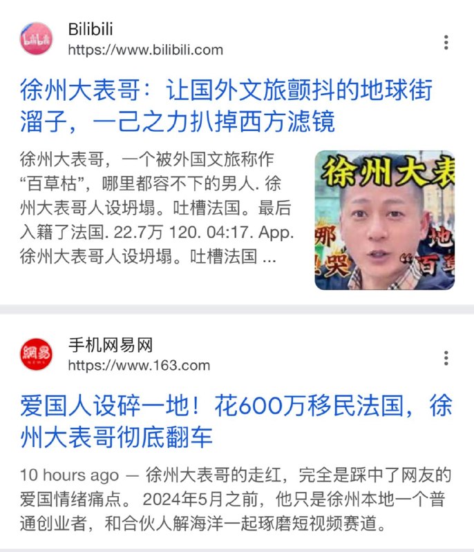 物换星移，爱国是生意