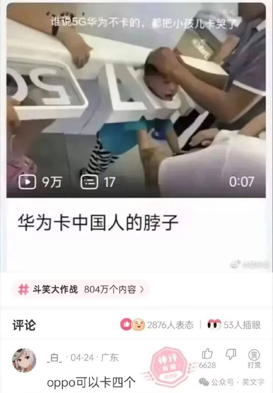 卡脖子时刻